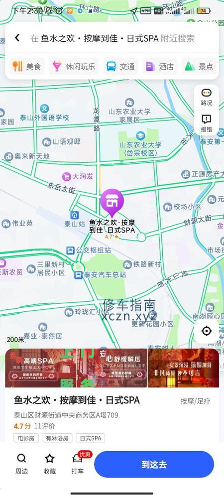 [山东-泰安]鱼水之欢