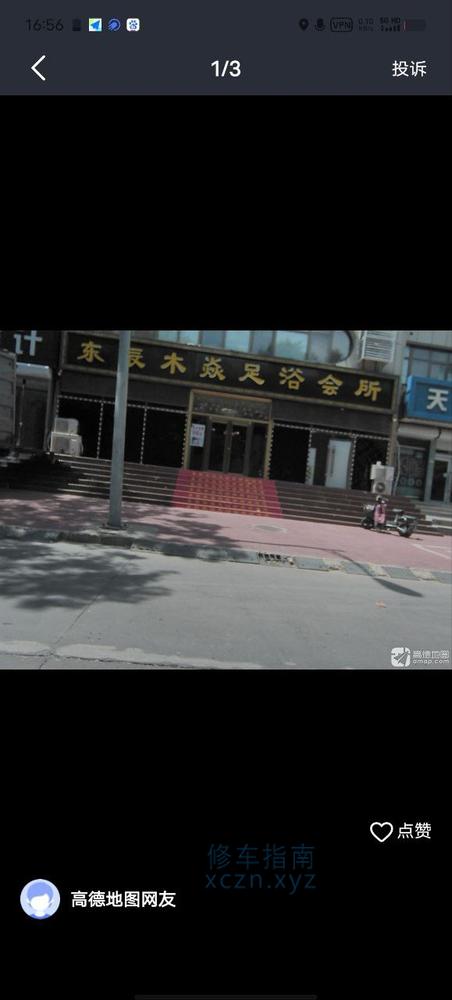 北京二刷东辰沐足足浴黑丝