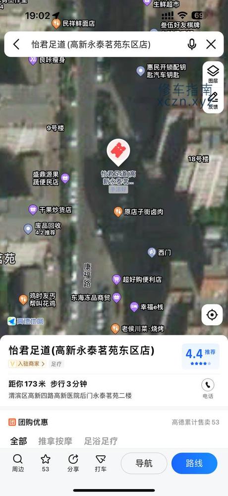 [陕西-宝鸡]怡君足道