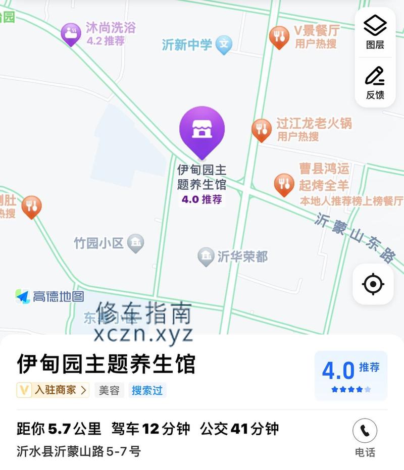 [山东-临沂]伊甸园养生会所