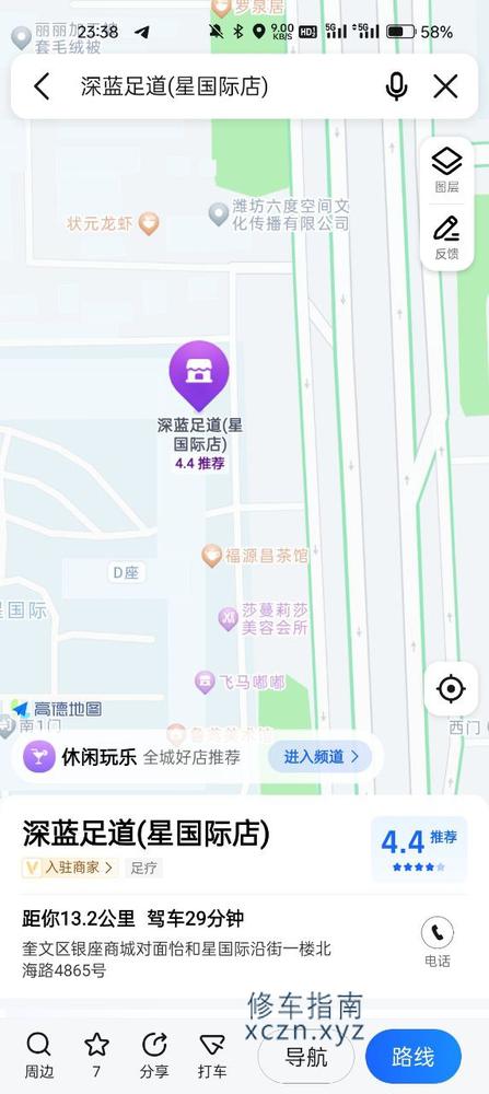 [山东-潍坊]深蓝足道