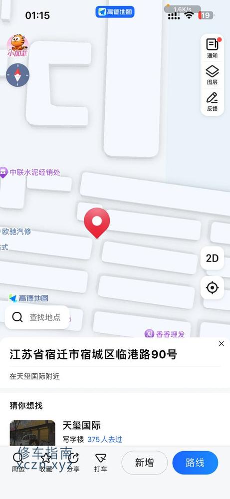 [江苏-宿迁]洋北浪游池