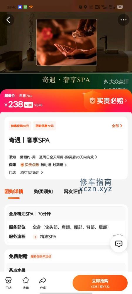 [河北-邢台]泰式spa