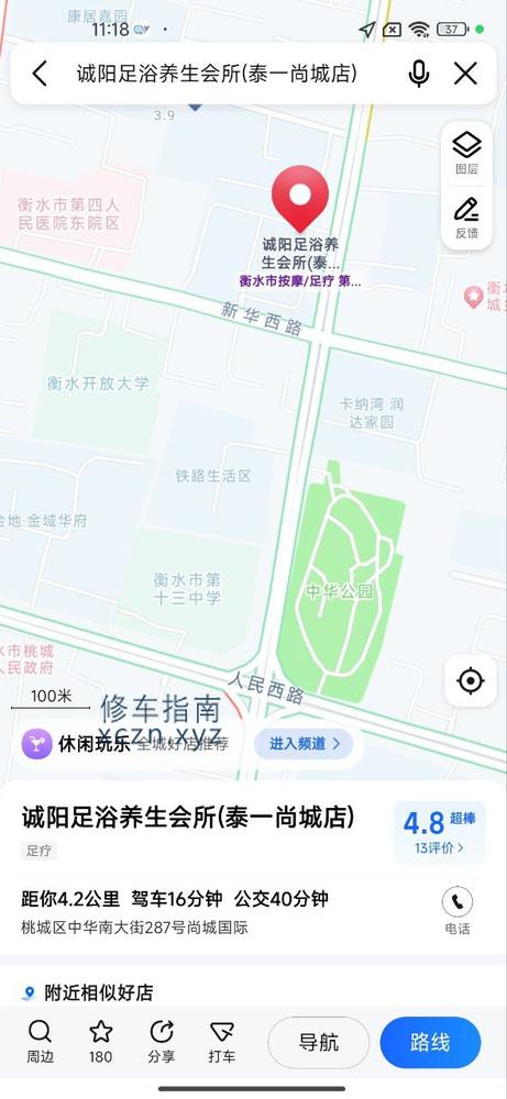 [河北-衡水]诚阳足浴
