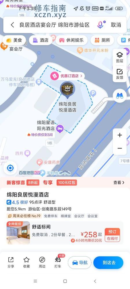 [四川-绵阳]绵阳良居酒店4楼 ，半套全套498998，20个妹子左右