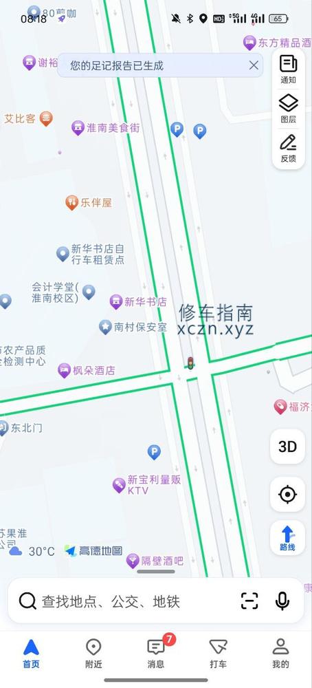 [安徽-淮南]新华书店旁边酒店负一楼