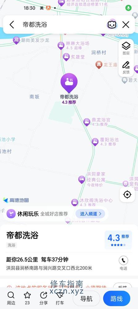 [山西-临汾]洪洞涧桥坡帝都洗浴
