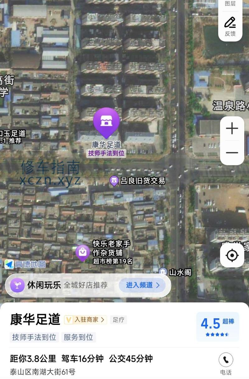 [山东-泰安]康华足浴 三楼