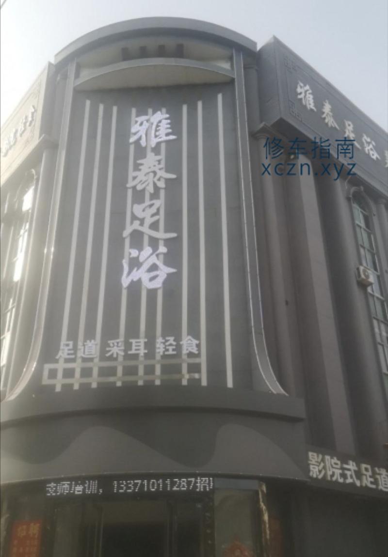 [山东-泰安]雅泰足浴
价格：400
服务好，手法不错