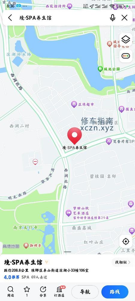 [安徽-滁州]镜spa