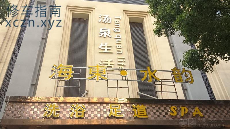 [浙江-金华]海东