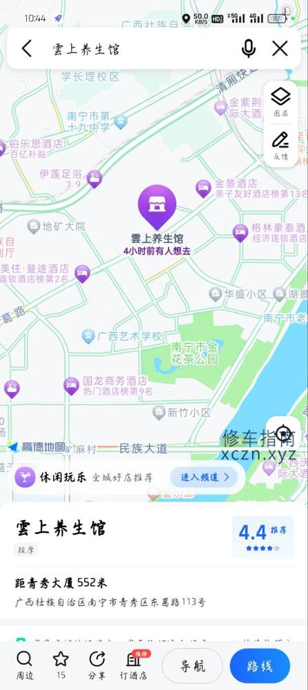 [广西-桂林]南宁云上养生馆