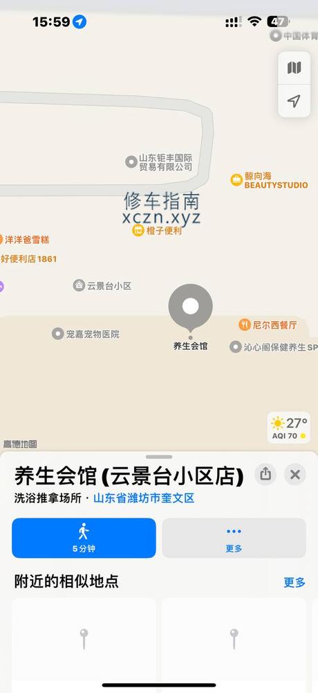 [山东-潍坊]养生会馆 云景台店