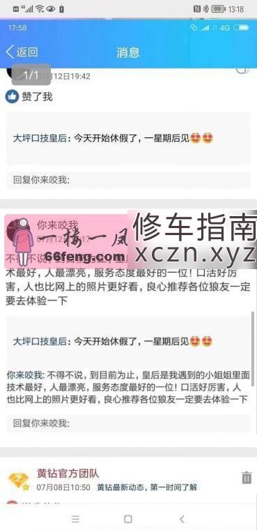 [重庆-渝中区]大坪口技皇后值得一去