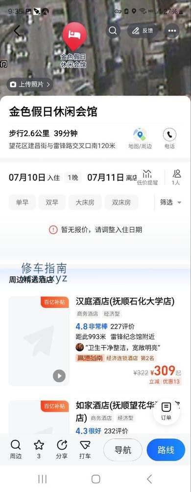 [辽宁-抚顺]金色假日