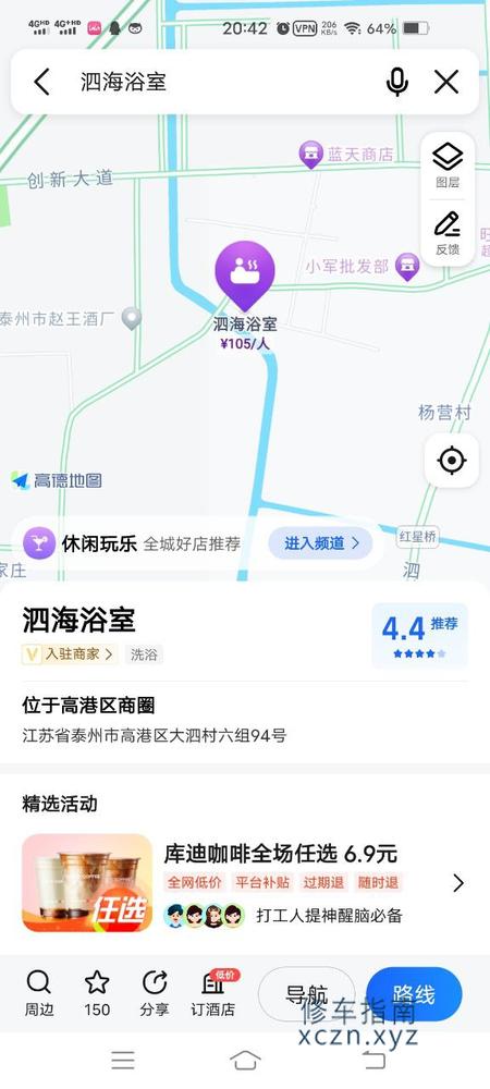 [江苏-泰州]泗海浴池