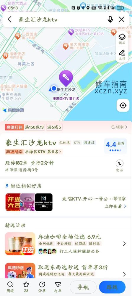 [福建-泉州]星光耀15栋旁边会所