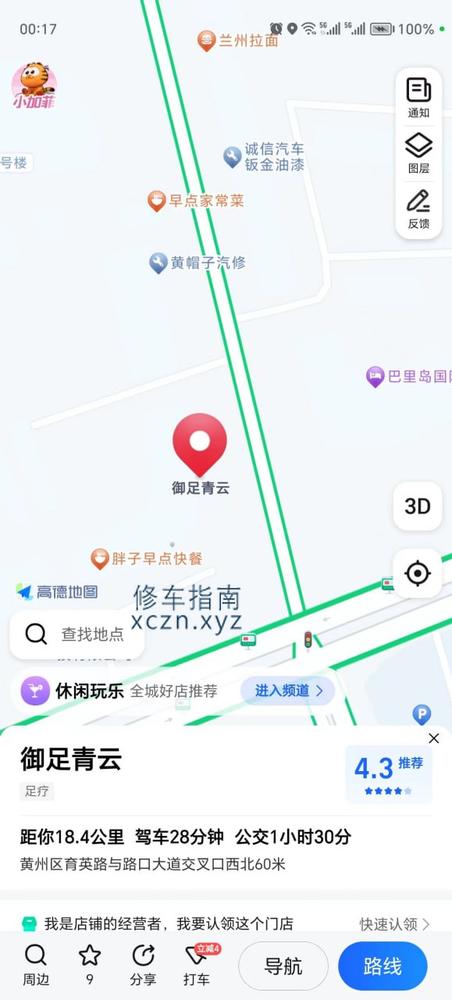 [湖北-黄冈]御足青云