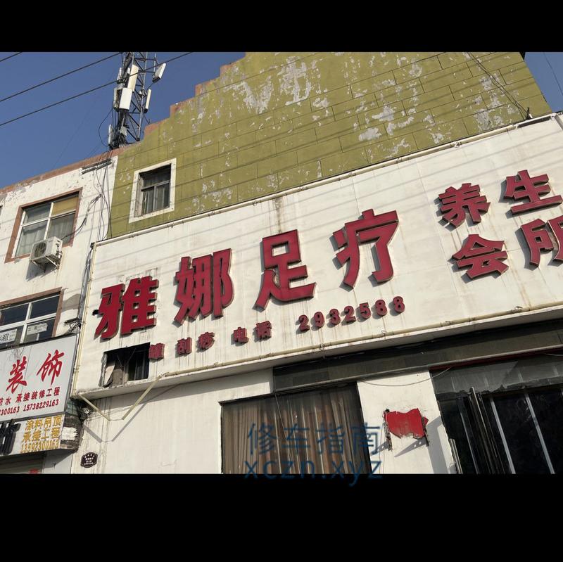 [河南-商丘]雅典足疗