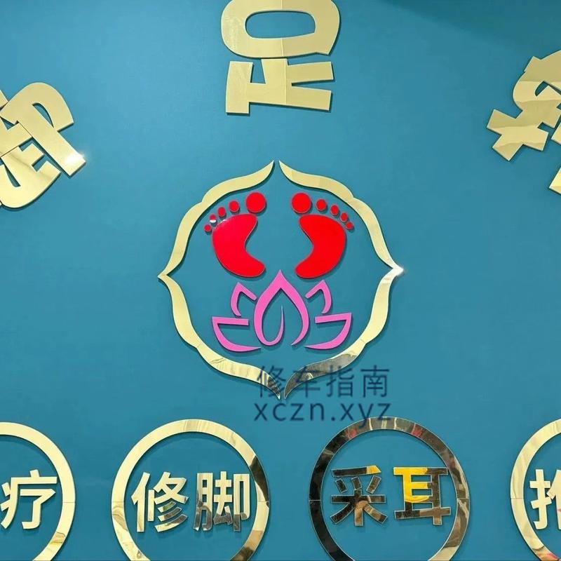 [安徽-淮南]御足轩足浴修脚采耳湖滨西路店