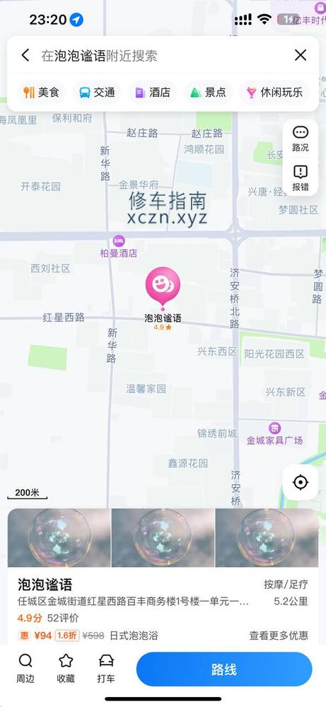 [山东-济宁]泡泡会馆