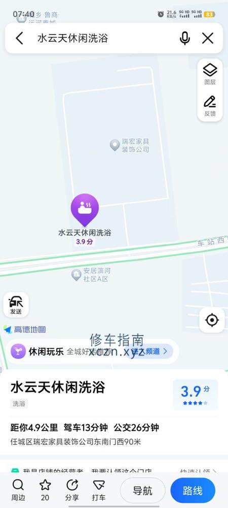 [山东-济宁]水云天