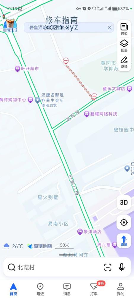 [湖北-黄冈]汉唐名邸