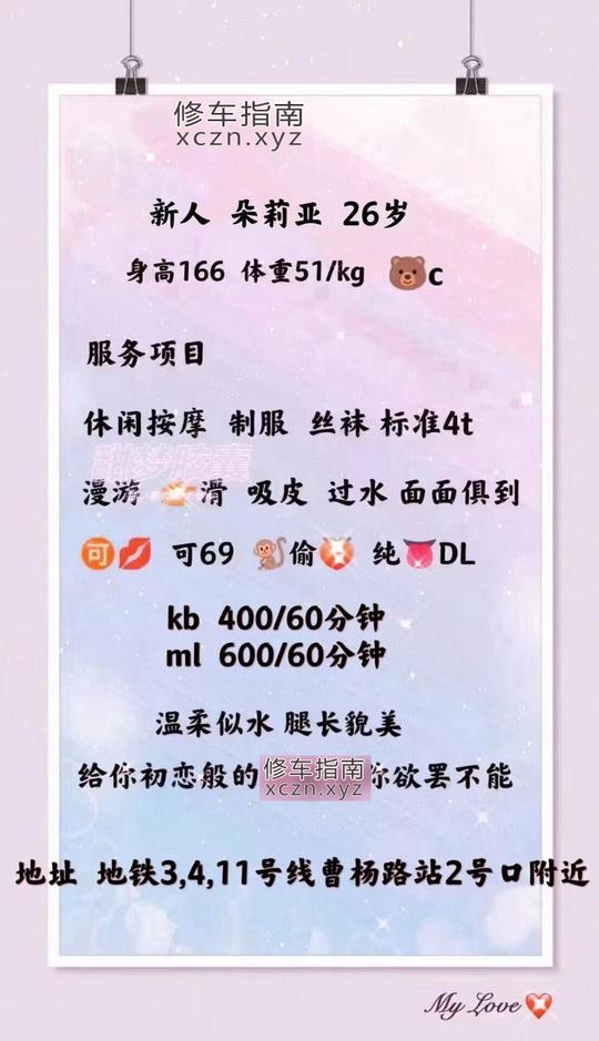 [上海-普陀区]约会普陀服务系御姐