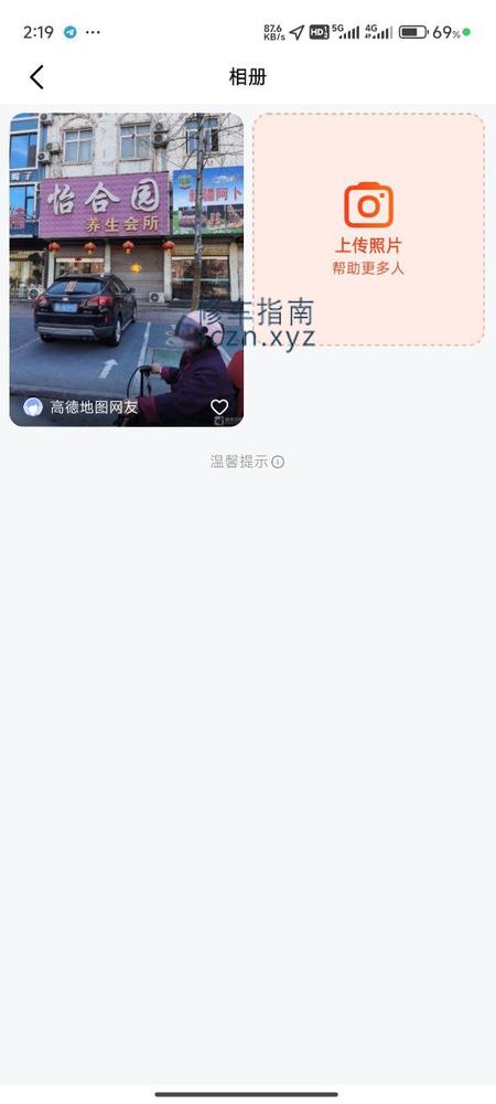 [山东-日照]怡合园养生会所