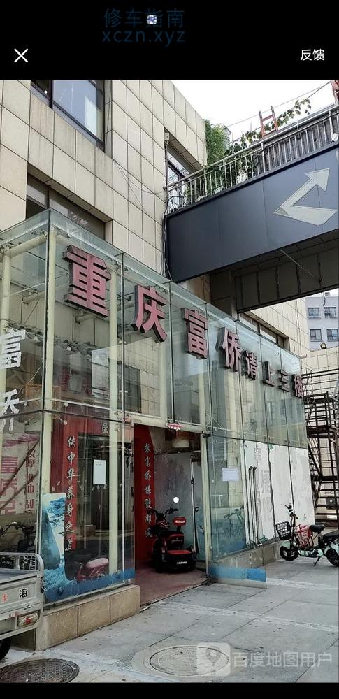 [河北-衡水]重庆富侨