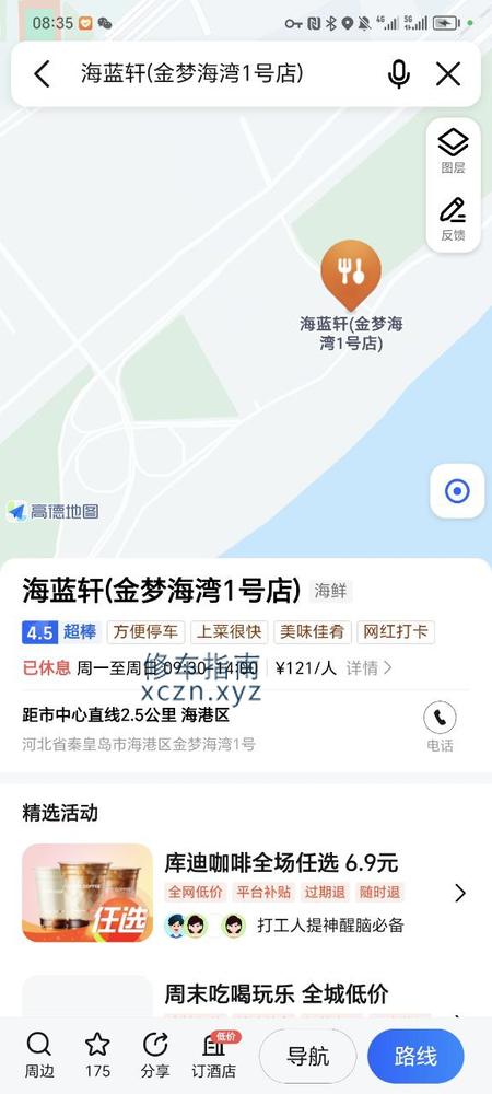 [河北-秦皇岛]兰轩