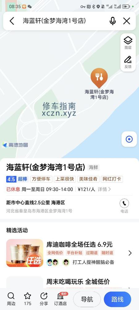[河北-秦皇岛]纽梦足浴