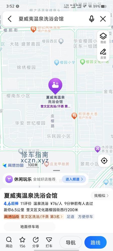 [山东-潍坊]夏威夷