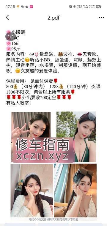 [辽宁-沈阳]颜值美女大胸