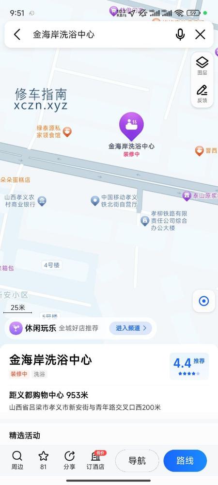 [山西-吕梁]金海岸