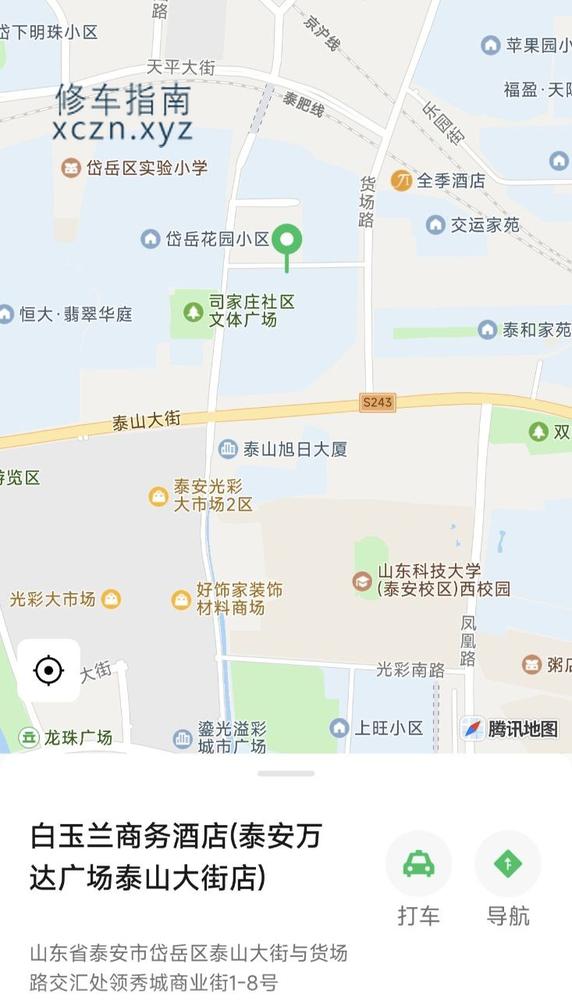 [山东-泰安]金帝养生会所
