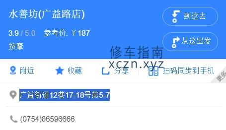 [广东-汕头]水善坊