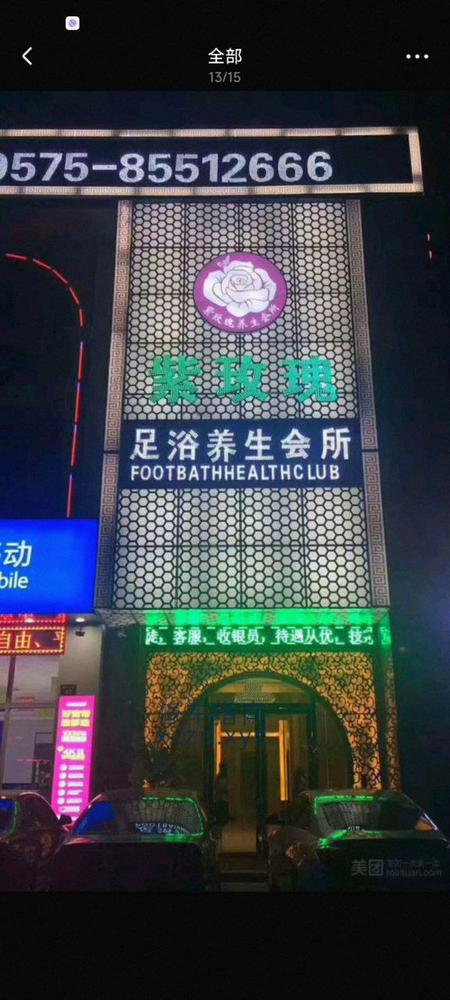 [浙江-绍兴]紫玫瑰 绍兴钱清