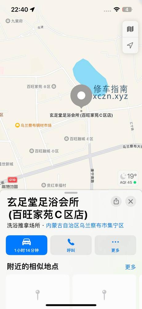 [内蒙古-乌兰察布]足道堂足浴
