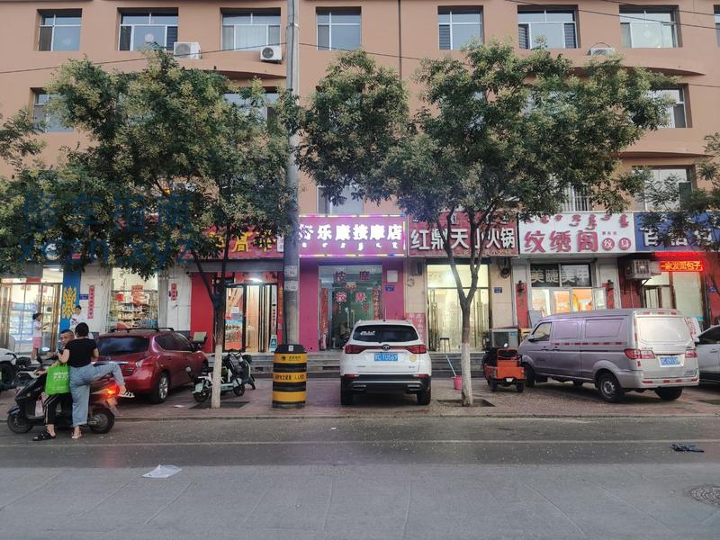 [内蒙古-乌海]好乐康按摩店