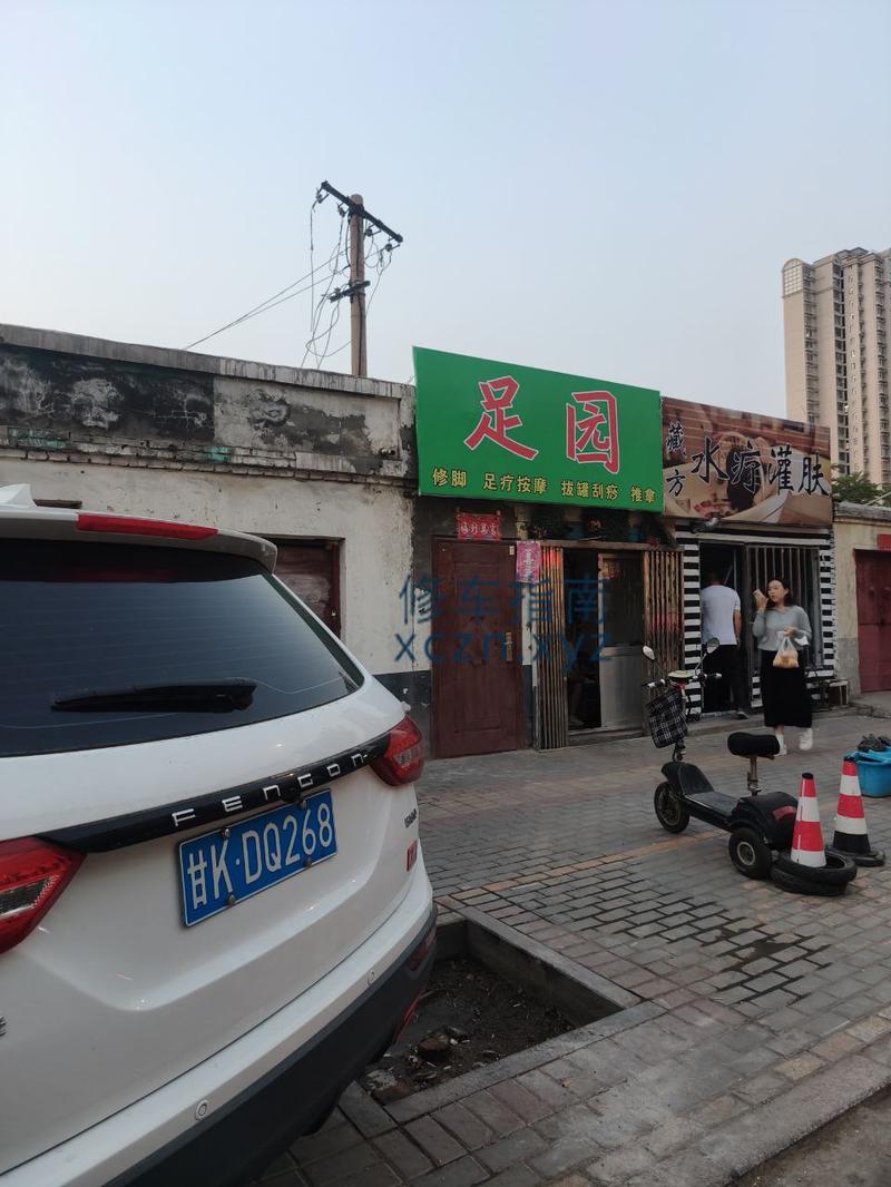 [内蒙古-乌海]足园