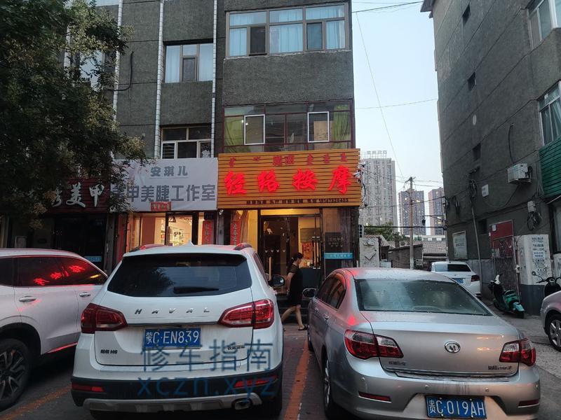 [内蒙古-乌海]魔丽经络按摩