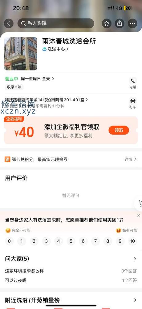 [安徽-亳州]雨沐倾城，服务还行，is挺好看，服务还可以，下次继续体验