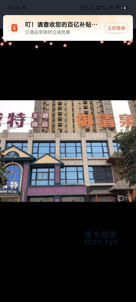 [陕西-咸阳]御清泉足浴