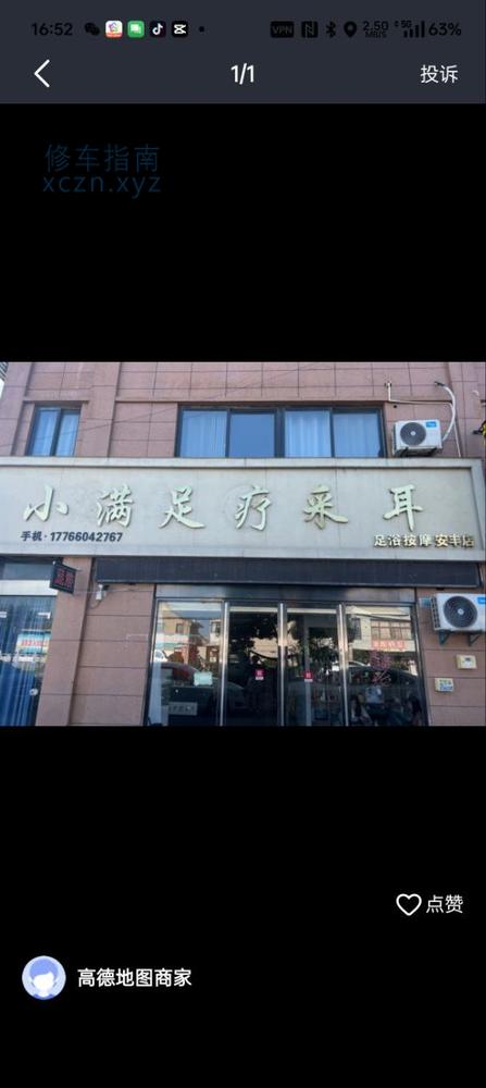 [江苏-泰州]小满足
