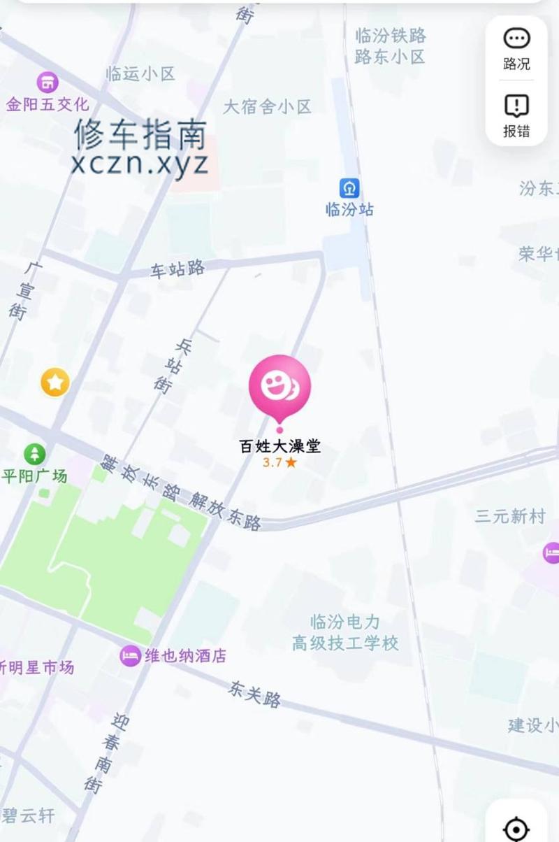 [山西-临汾]百姓大澡堂