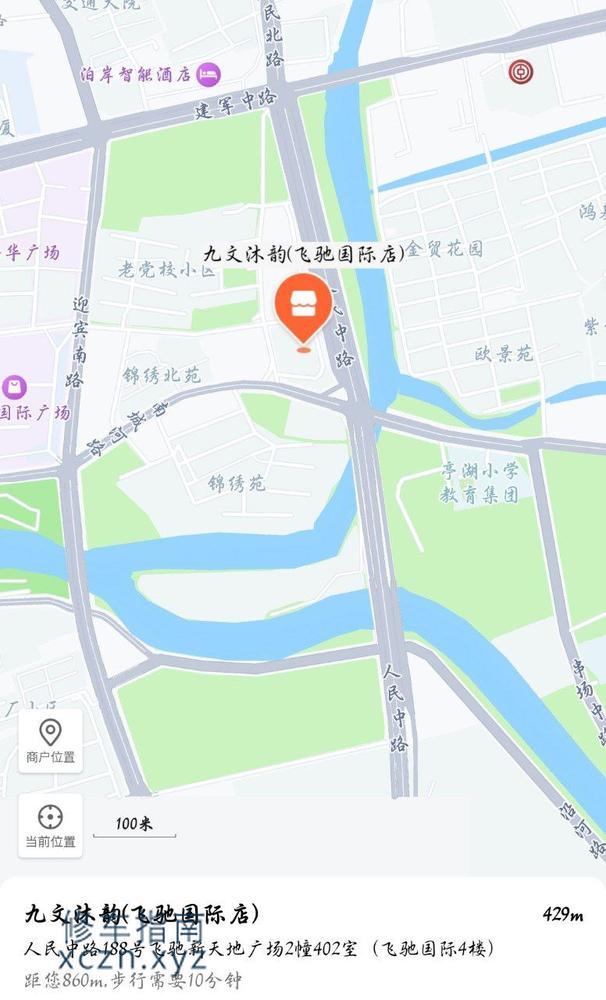 [江苏-盐城]久文沐韵