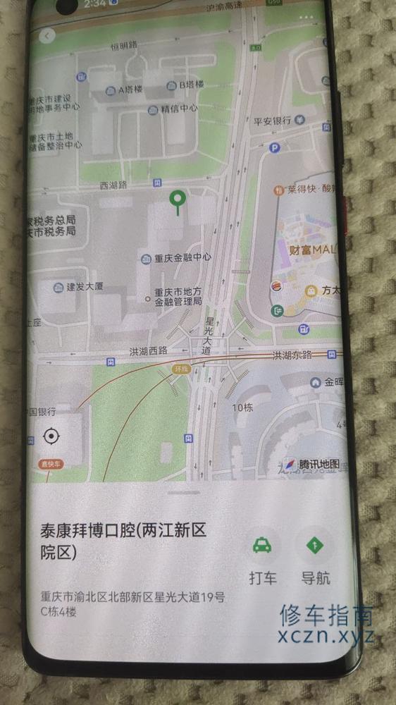 [重庆-渝北区]泰康拜博口腔