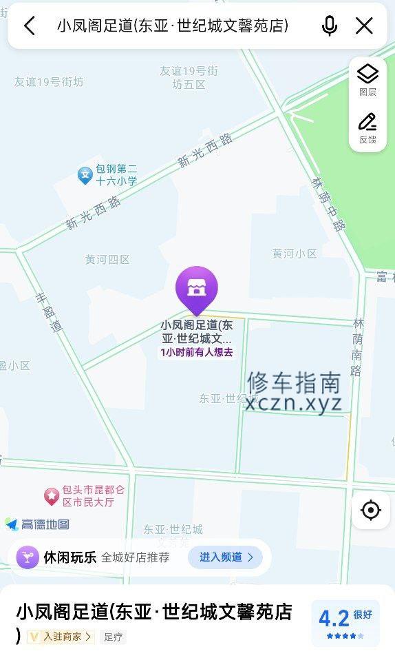 [内蒙古-包头]小凤阁足浴 可以全套