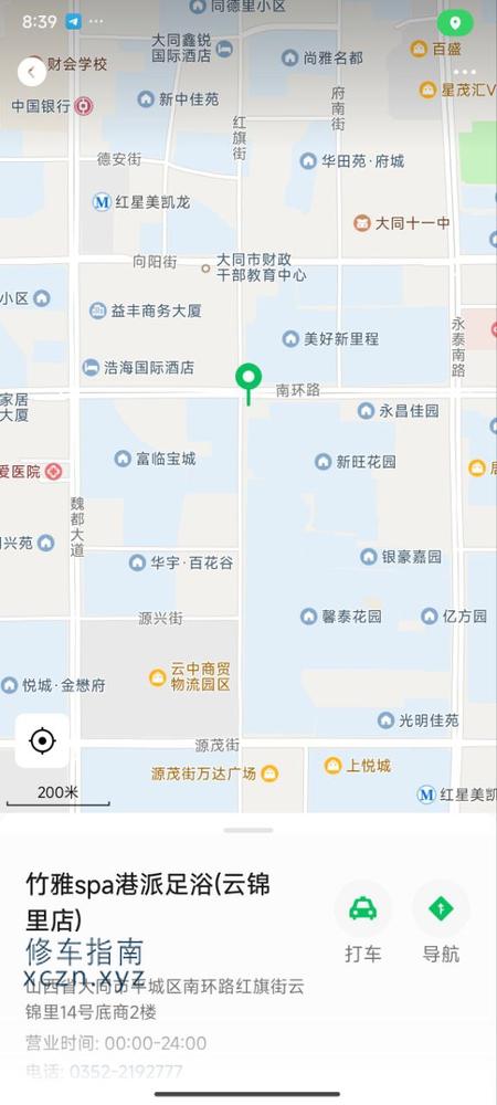[山西-大同]签到